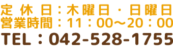 健康麻雀はっぴぃの電話番号 042-528-1755